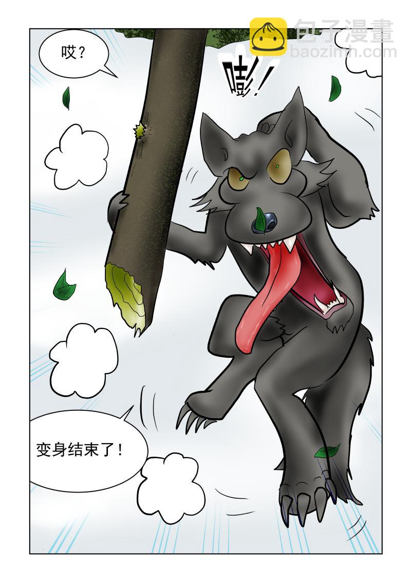 《小红帽大战邪恶生物》贪吃狼 第22页