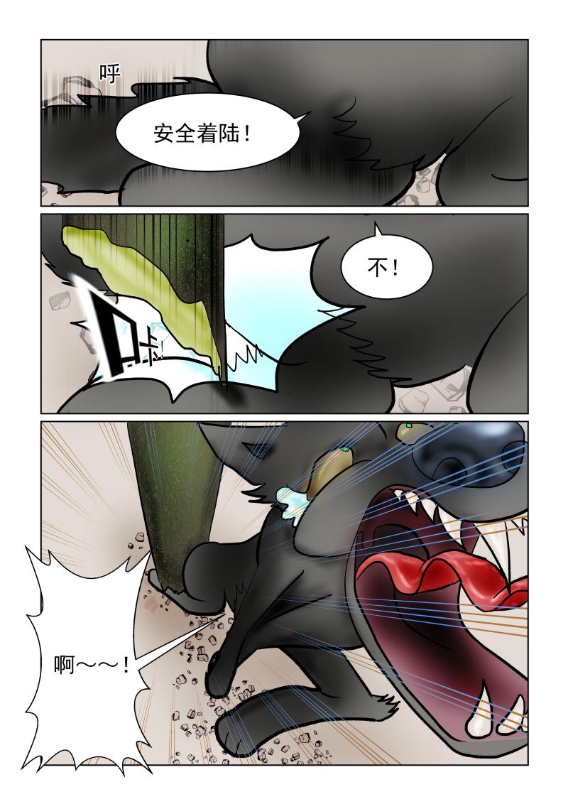 《小红帽大战邪恶生物》贪吃狼 第23页