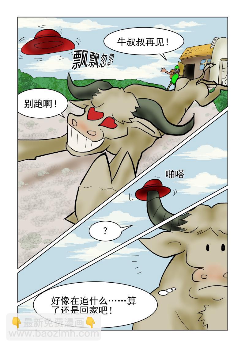 《小红帽大战邪恶生物》贪吃狼 第28页