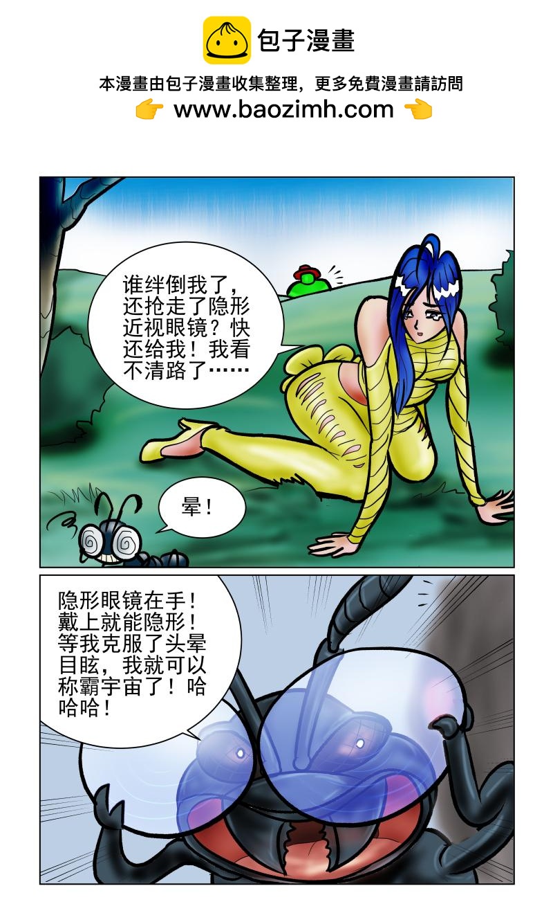 《小红帽大战邪恶生物》贪吃狼 第2页