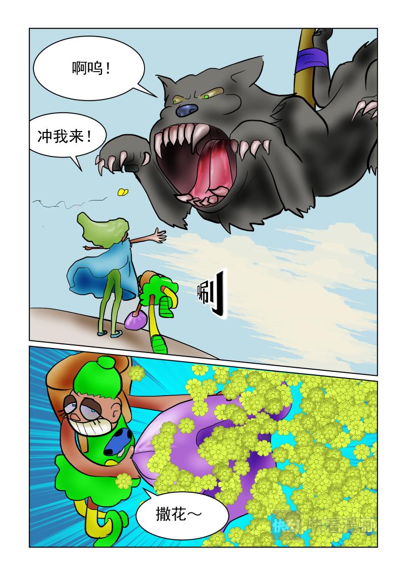 《小红帽大战邪恶生物》贪吃狼 第31页