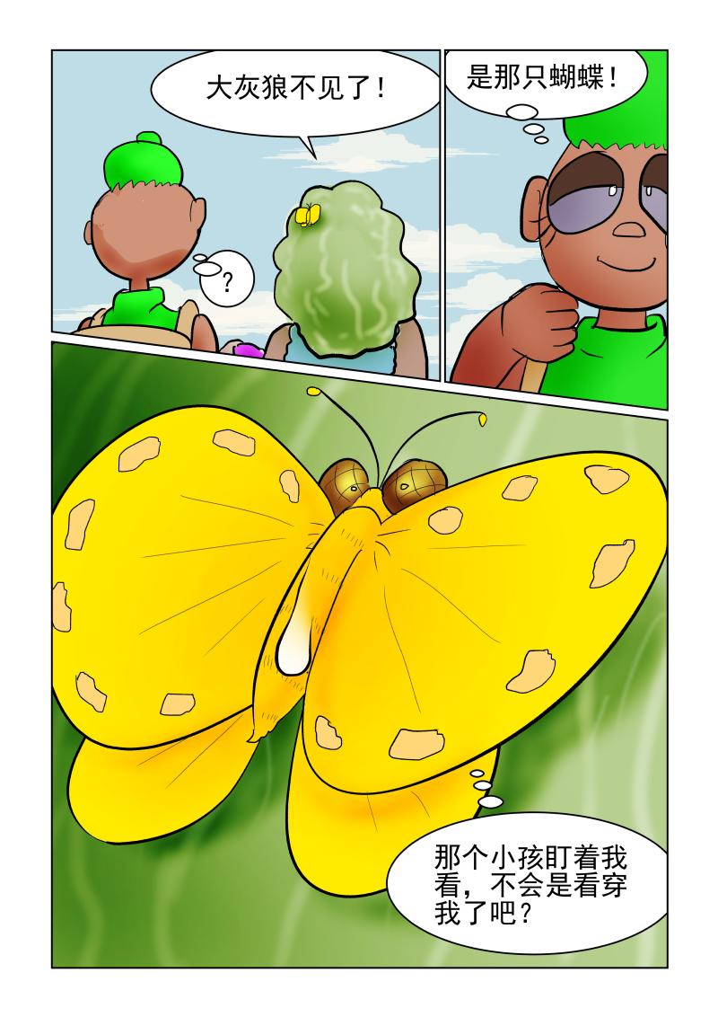 《小红帽大战邪恶生物》贪吃狼 第33页