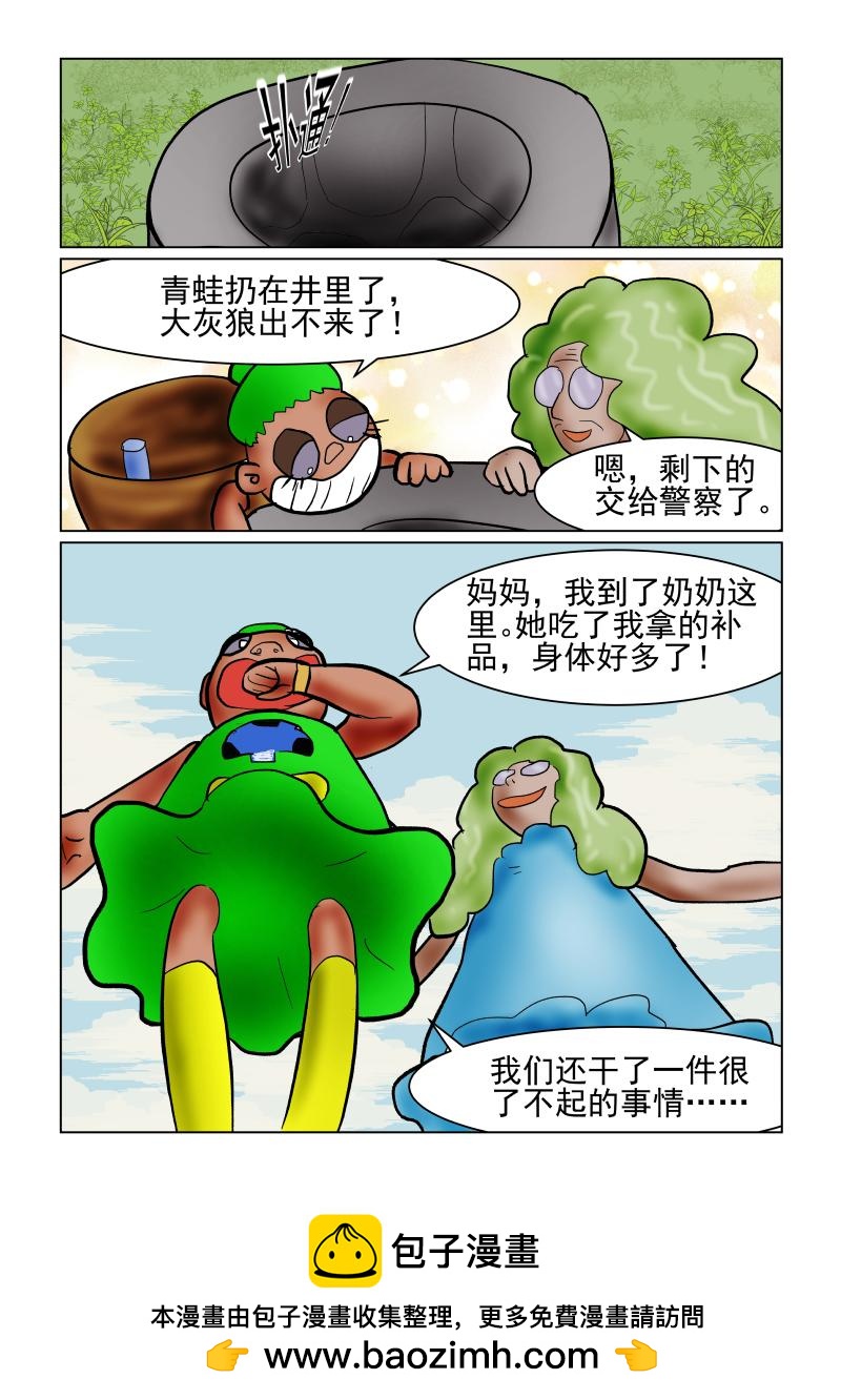 《小红帽大战邪恶生物》贪吃狼 第35页
