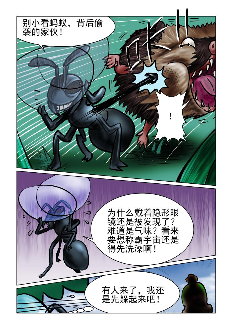 《小红帽大战邪恶生物》贪吃狼 第3页