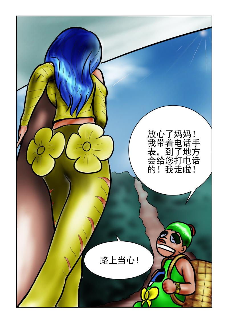 《小红帽大战邪恶生物》贪吃狼 第7页