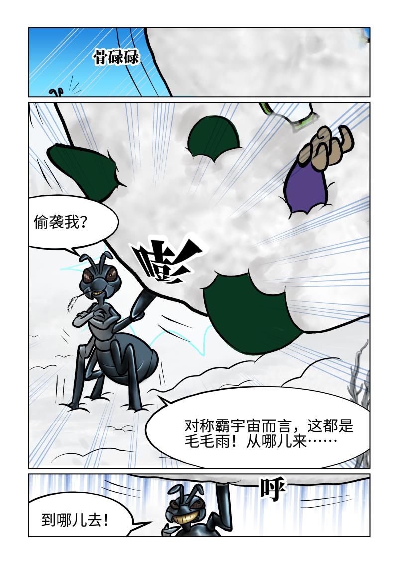 《小红帽大战邪恶生物》白雪-高山上的爱情魔咒 第11页