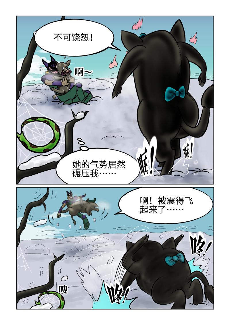 《小红帽大战邪恶生物》白雪-高山上的爱情魔咒 第14页