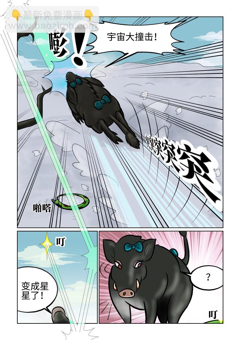 《小红帽大战邪恶生物》白雪-高山上的爱情魔咒 第15页