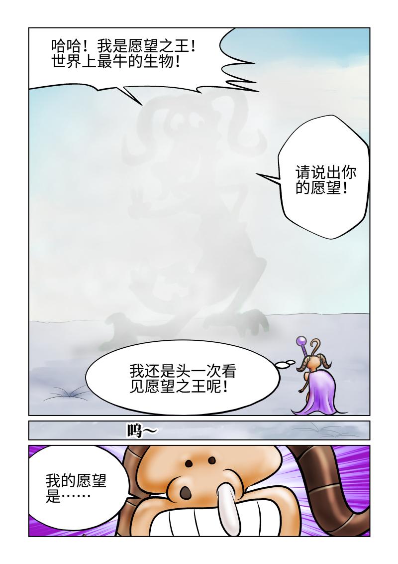 《小红帽大战邪恶生物》白雪-高山上的爱情魔咒 第19页