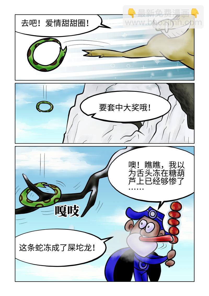 《小红帽大战邪恶生物》白雪-高山上的爱情魔咒 第3页