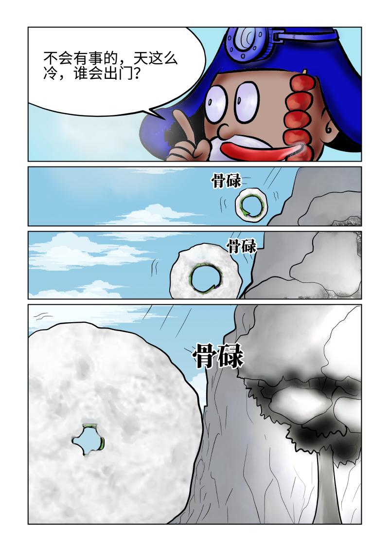 《小红帽大战邪恶生物》白雪-高山上的爱情魔咒 第8页