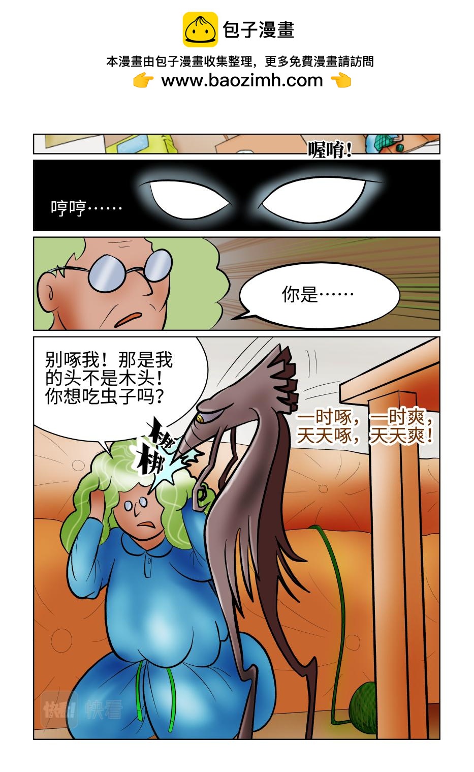 《小红帽大战邪恶生物》白雪-夺走心爱之物 第2页