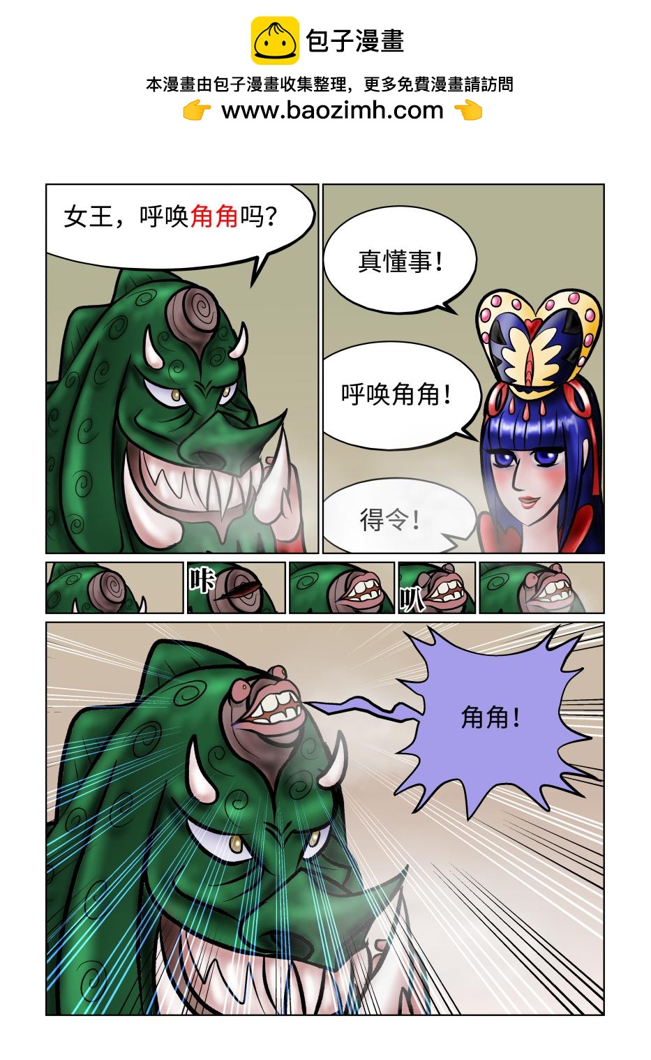 《小红帽大战邪恶生物》白雪-夺走心爱之物 第8页