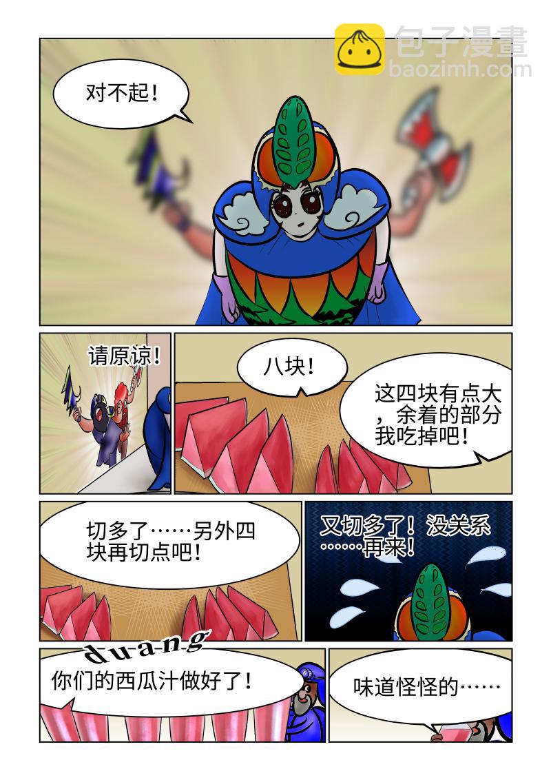 《小红帽大战邪恶生物》白雪-昏昏欲睡的红头绳 第6页