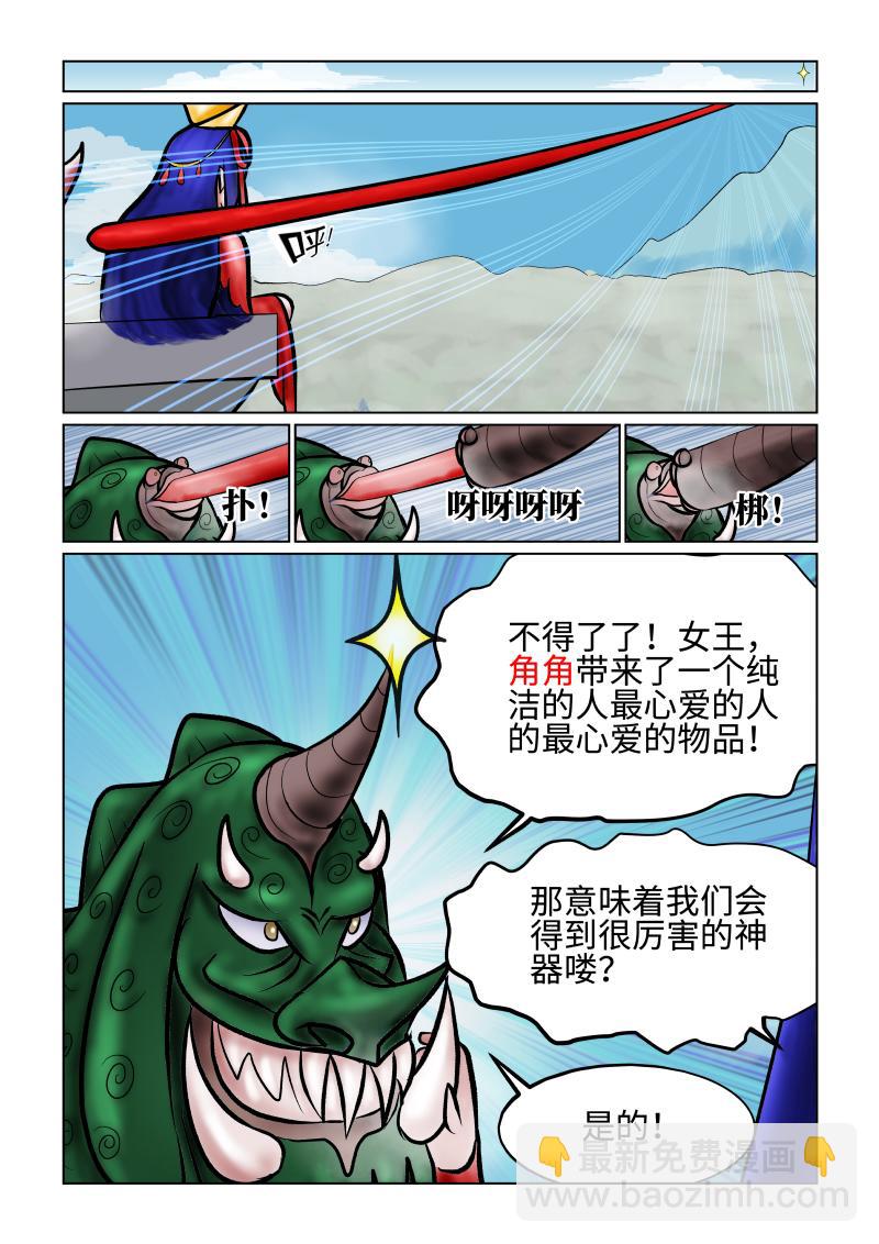《小红帽大战邪恶生物》白雪-丢失的线索 第7页