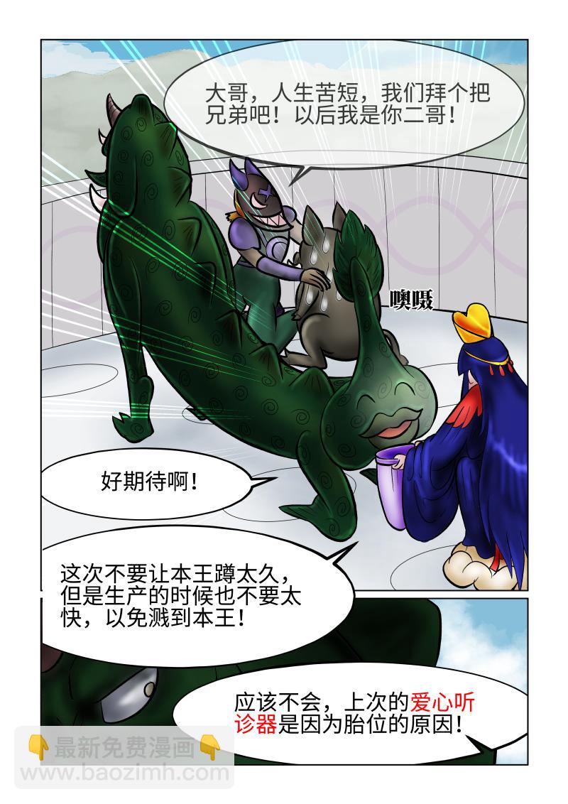 《小红帽大战邪恶生物》白雪-丢失的线索 第8页
