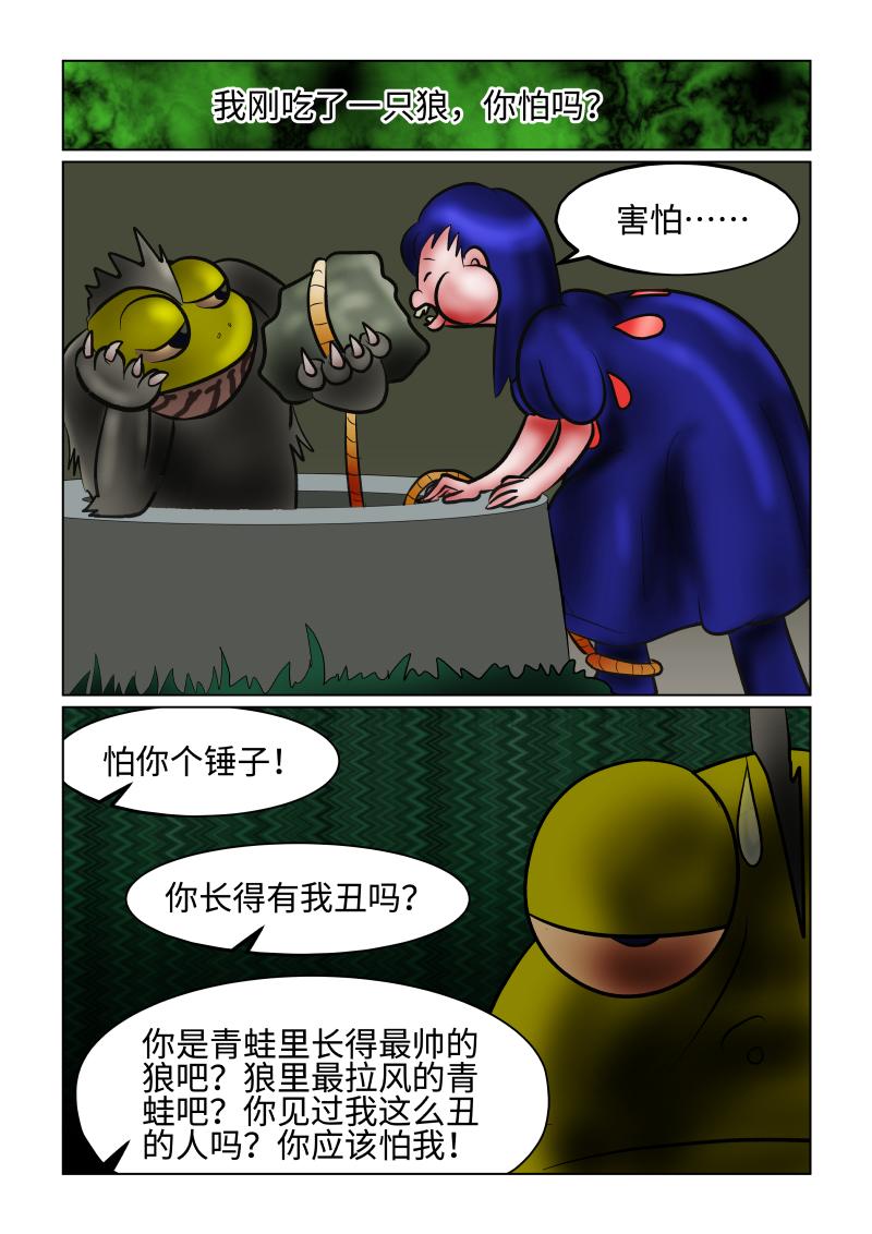 《小红帽大战邪恶生物》白雪-我的脸让我无所畏 第3页