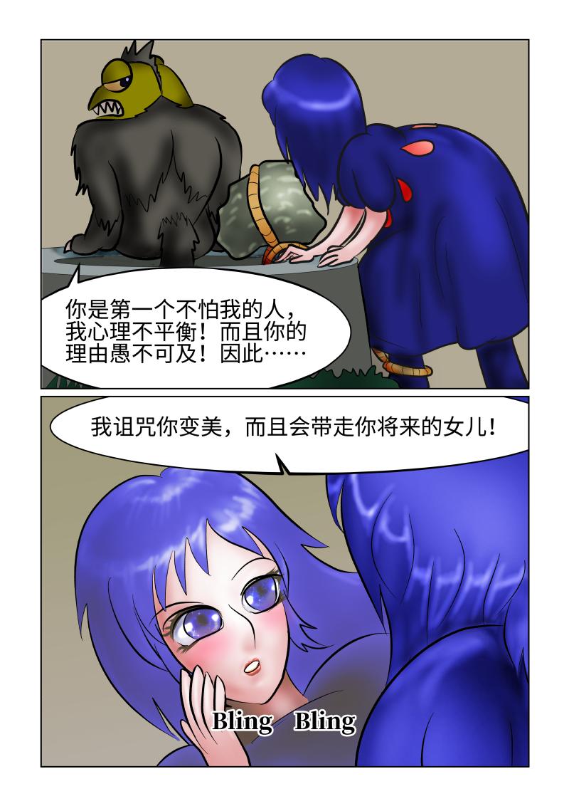 《小红帽大战邪恶生物》白雪-我的脸让我无所畏 第4页