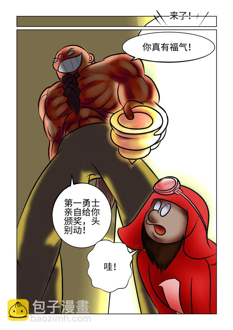 《小红帽大战邪恶生物》白雪-大恶龙的秘密 第7页