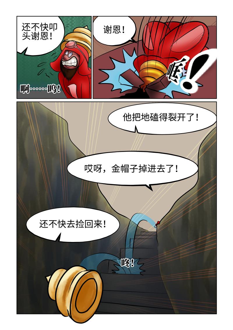 《小红帽大战邪恶生物》白雪-大恶龙的秘密 第8页