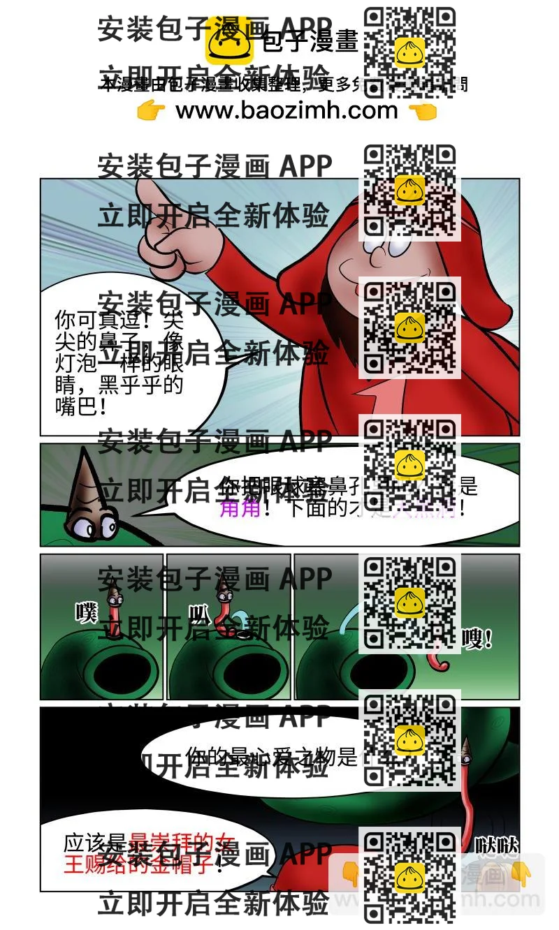 《小红帽大战邪恶生物》白雪-蛇蝎女王的信任危机 第2页