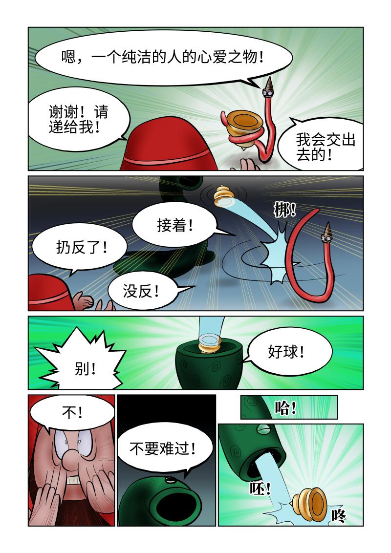 《小红帽大战邪恶生物》白雪-蛇蝎女王的信任危机 第3页