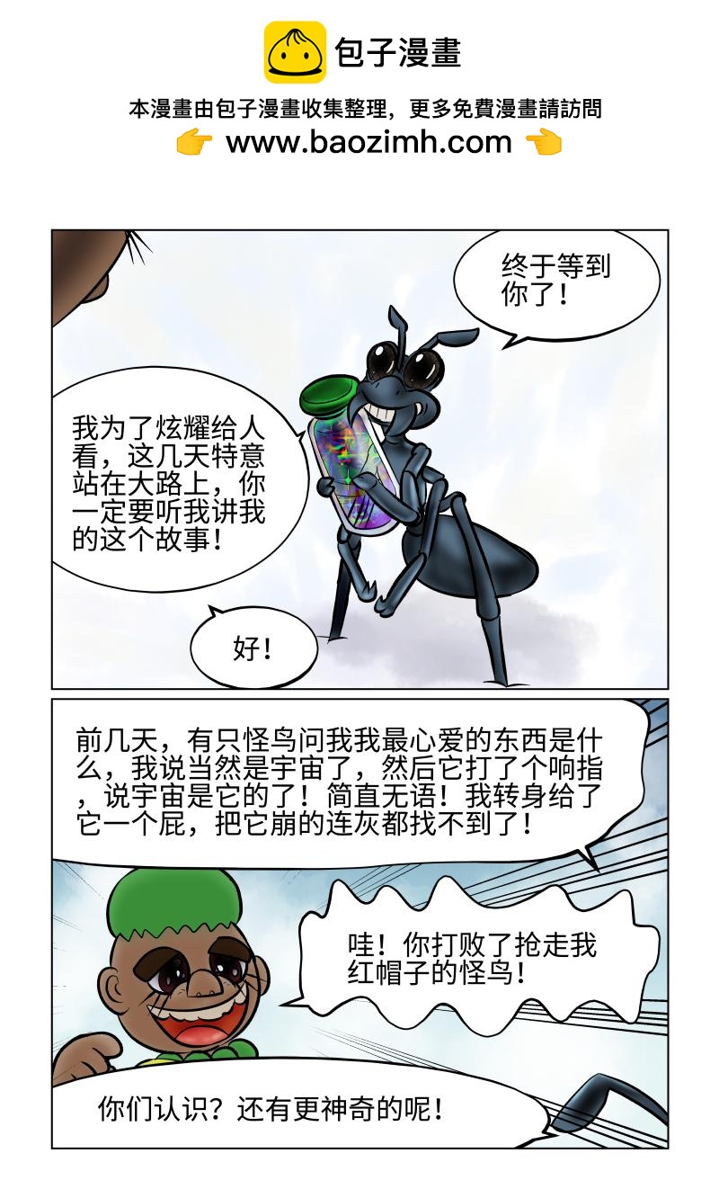 《小红帽大战邪恶生物》白雪-恶魔角的劲敌 第9页