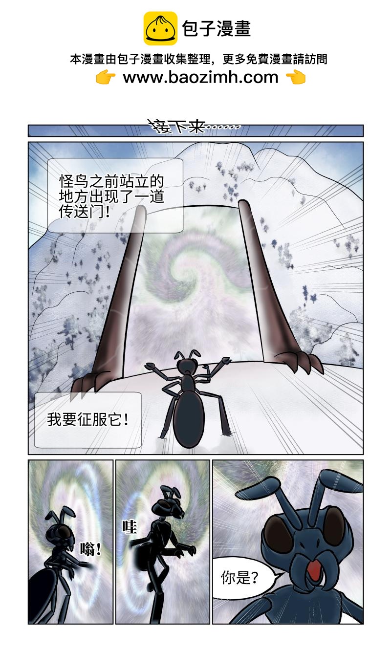 《小红帽大战邪恶生物》白雪-宽慰的消息 第2页