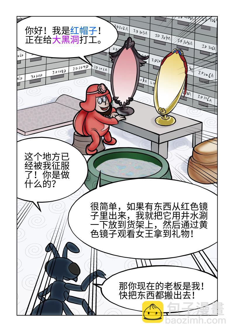 《小红帽大战邪恶生物》白雪-宽慰的消息 第3页