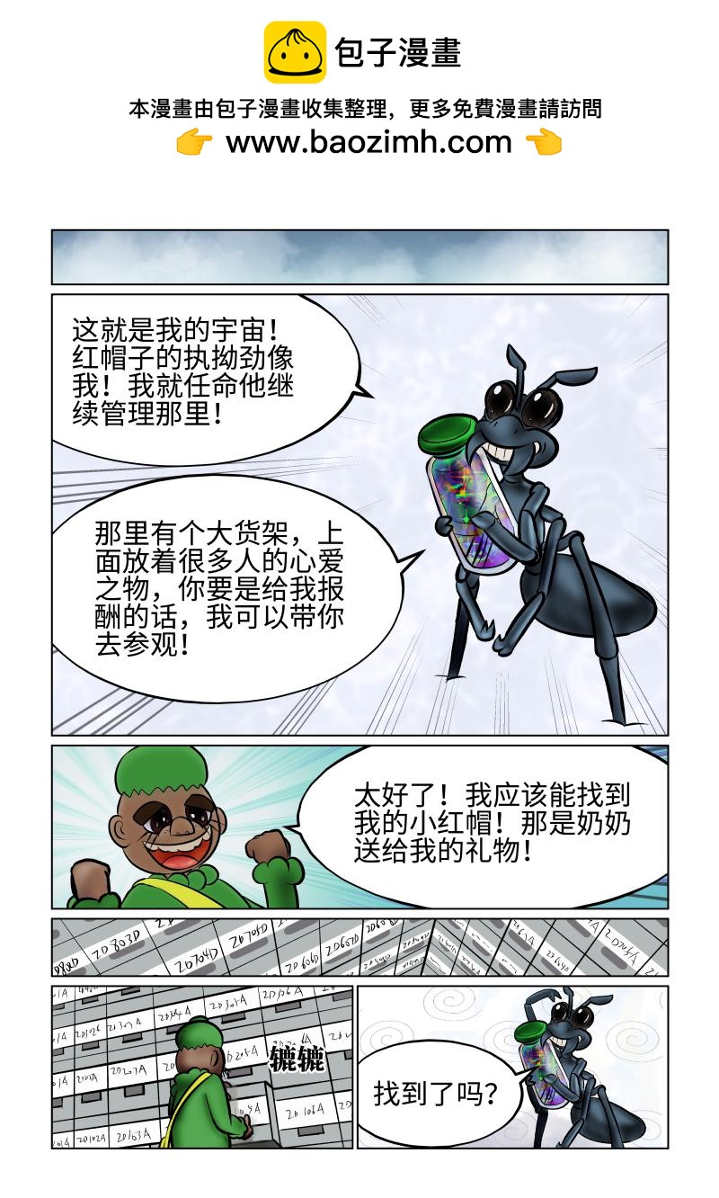 《小红帽大战邪恶生物》白雪-宽慰的消息 第5页
