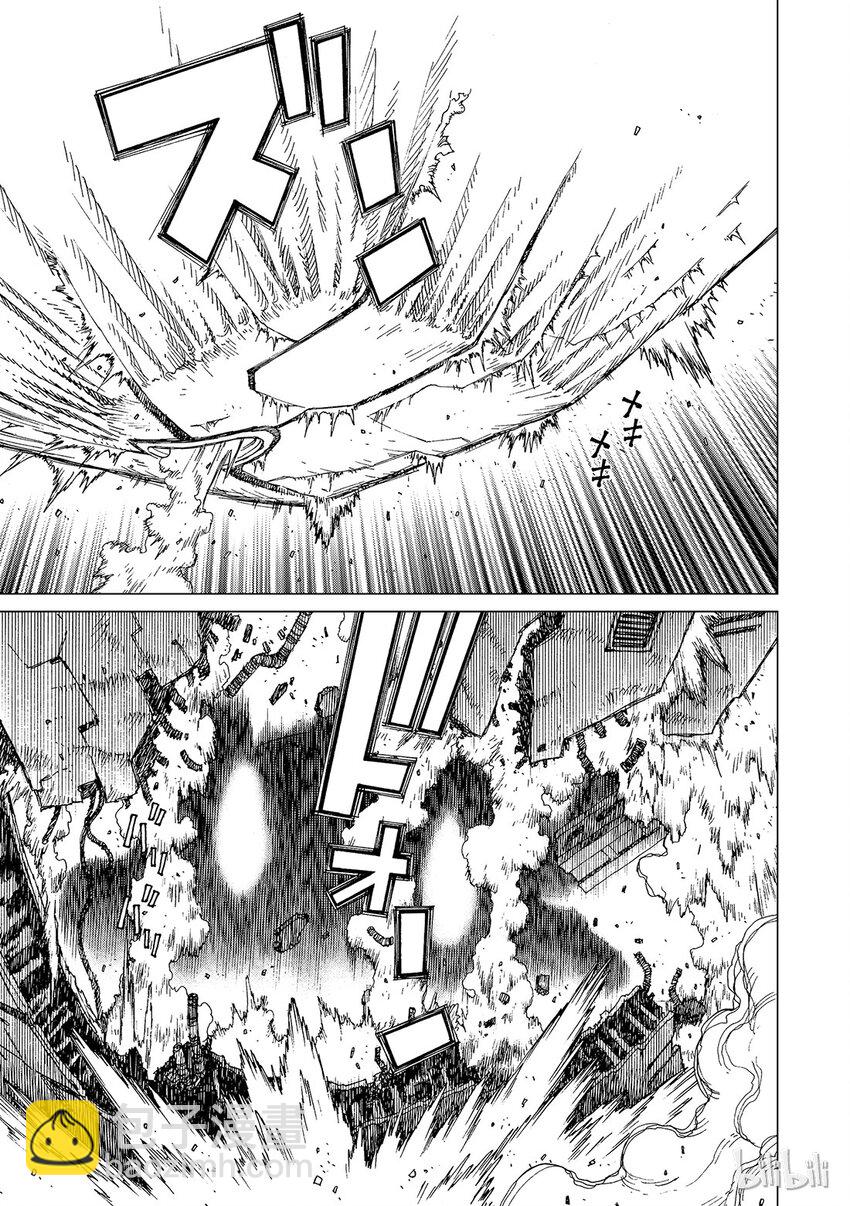 《铳梦Last Order》2 第14页