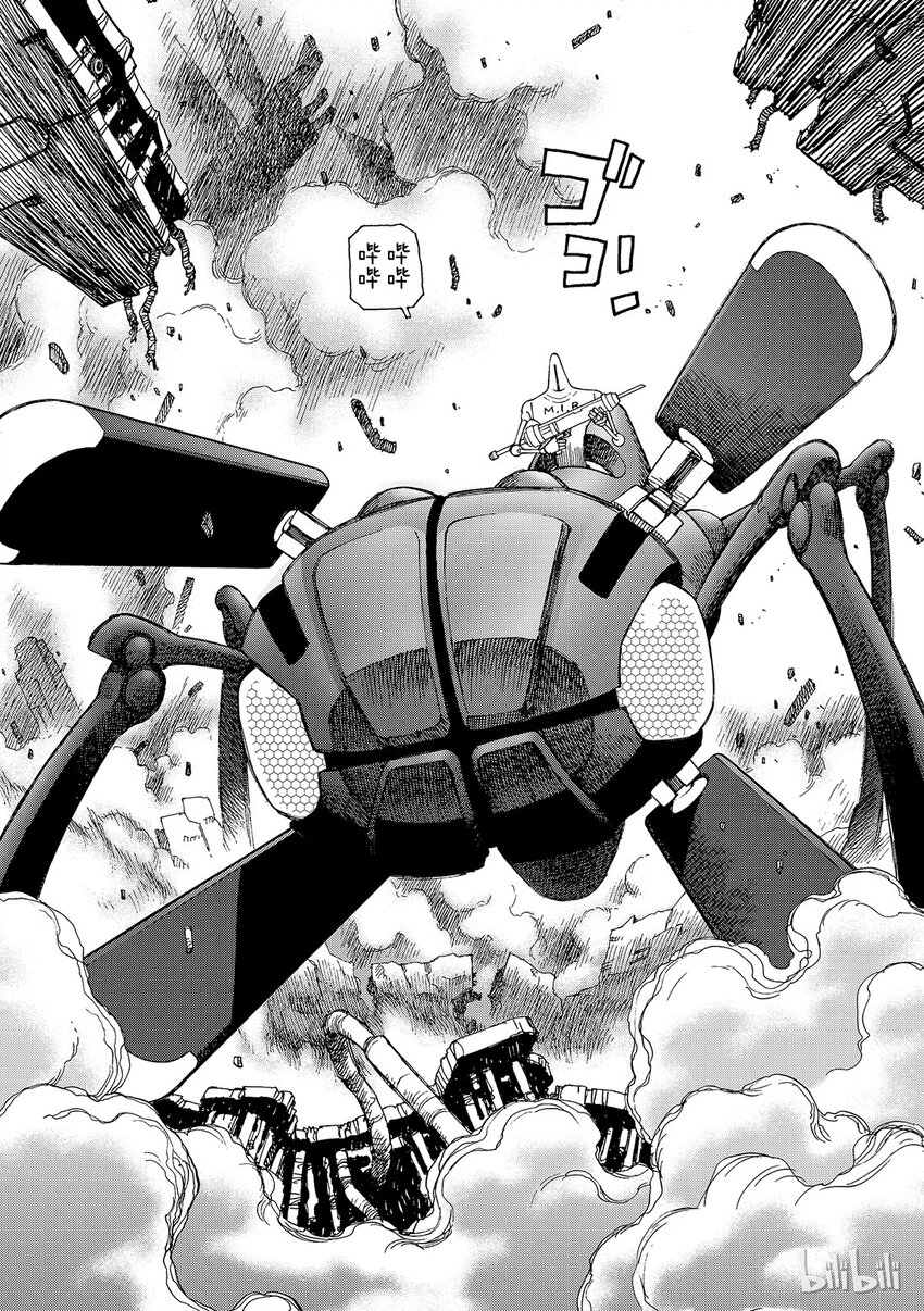 《铳梦Last Order》2 第15页