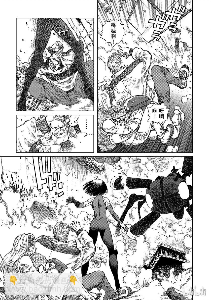 《铳梦Last Order》2 第16页