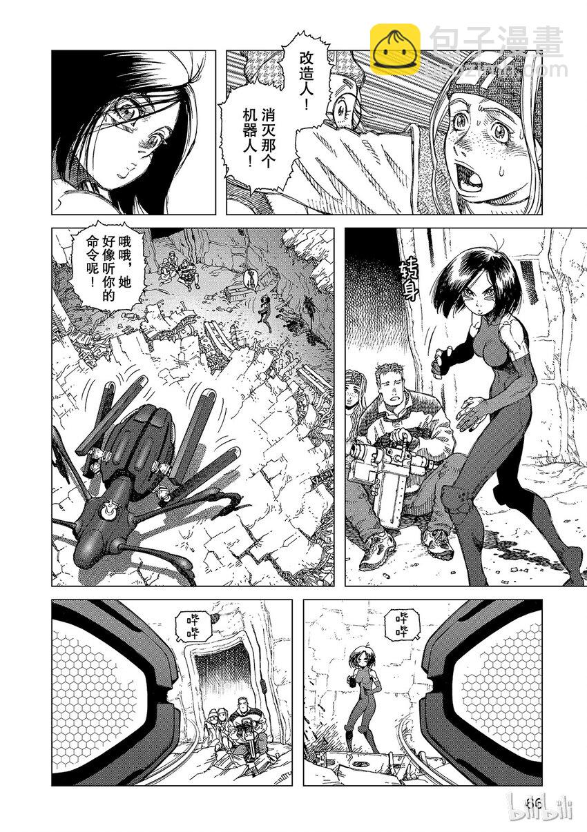 《铳梦Last Order》2 第19页
