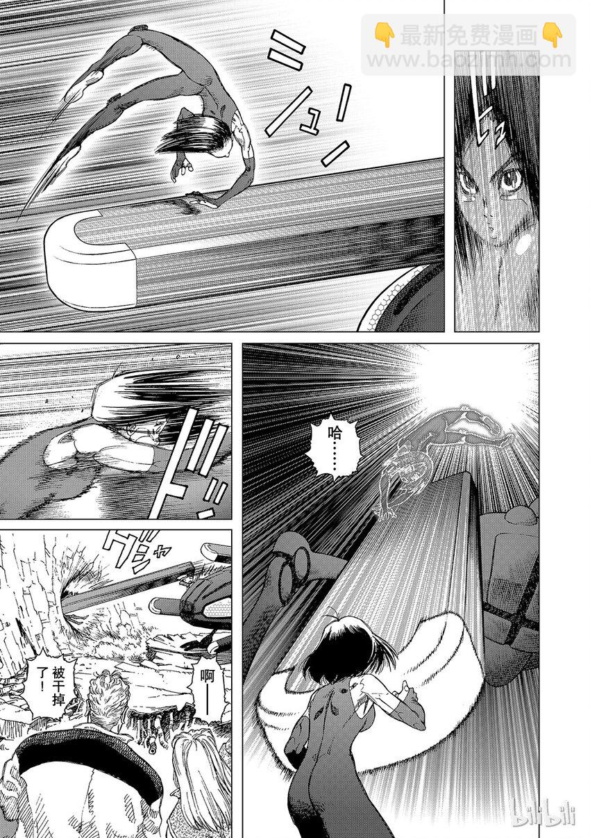 《铳梦Last Order》2 第22页
