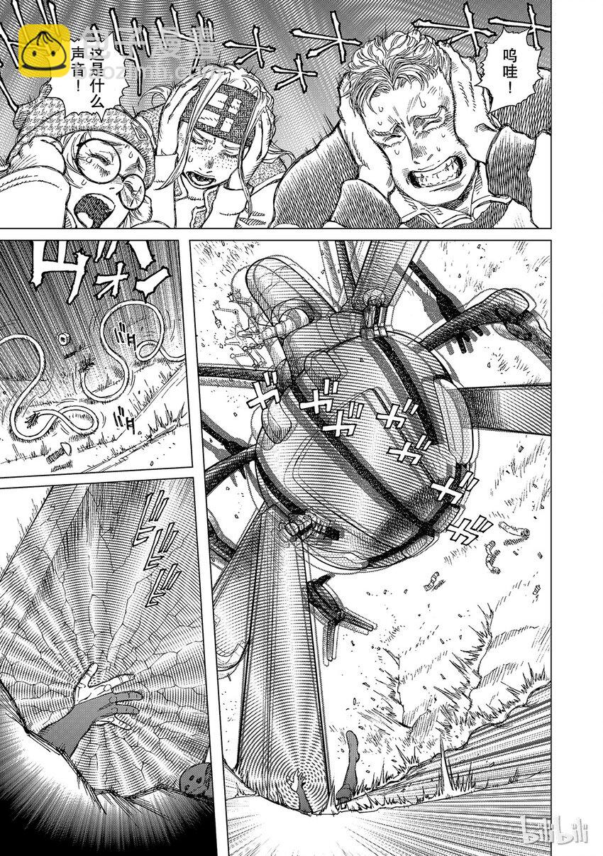 《铳梦Last Order》2 第24页