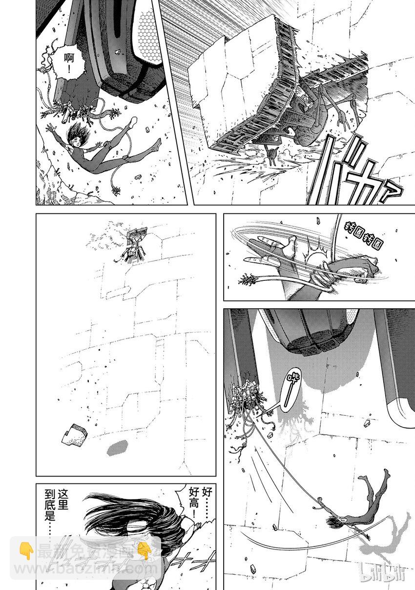 《铳梦Last Order》2 第27页