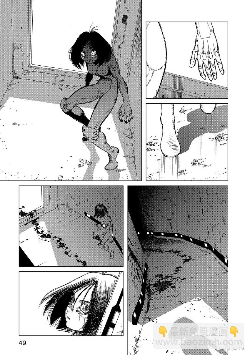 《铳梦Last Order》2 第3页