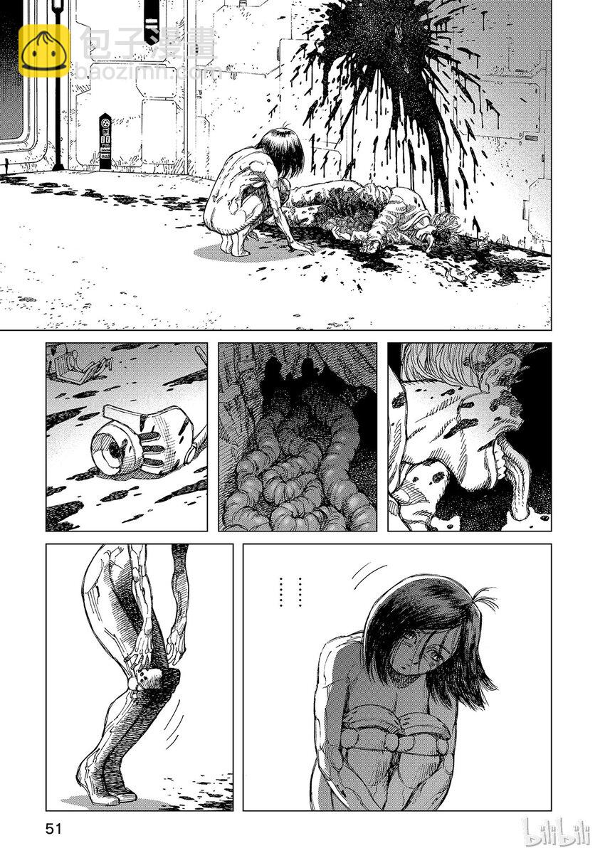 《铳梦Last Order》2 第4页