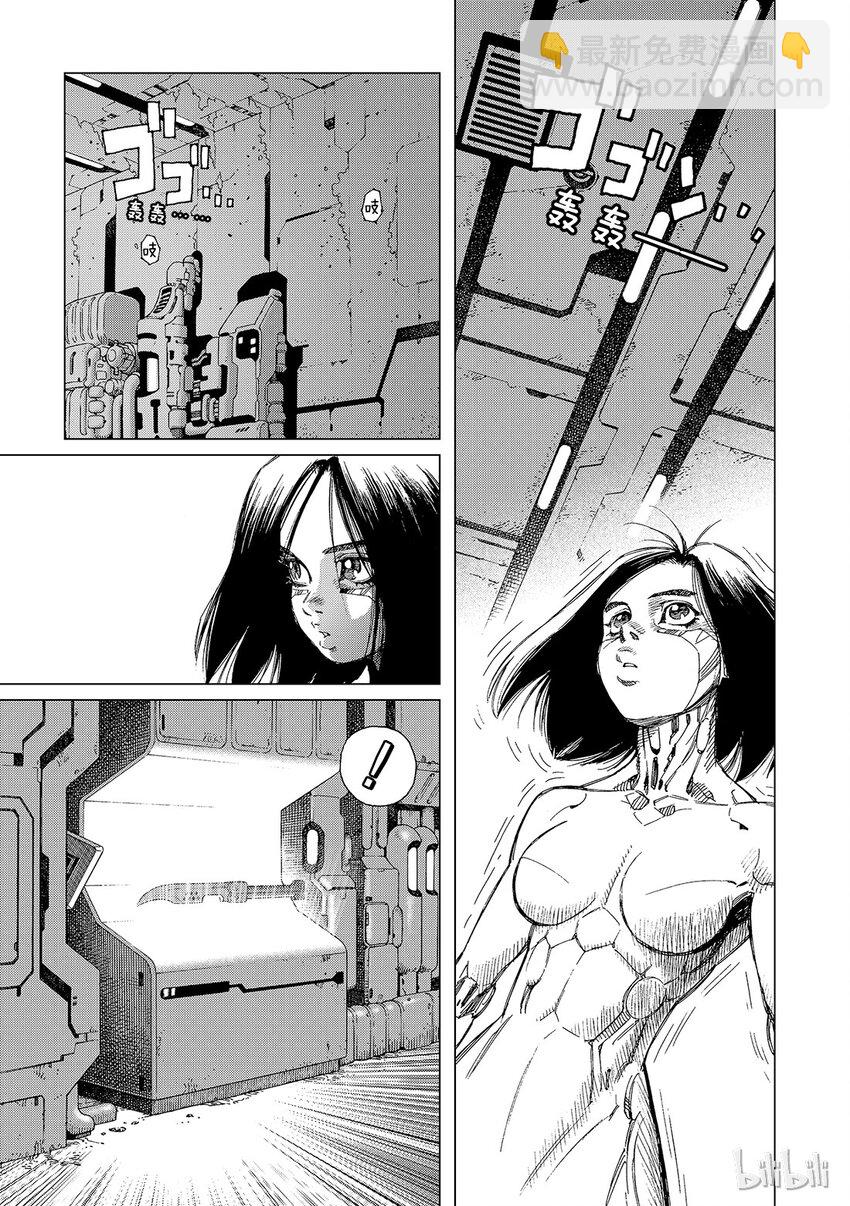 《铳梦Last Order》2 第6页