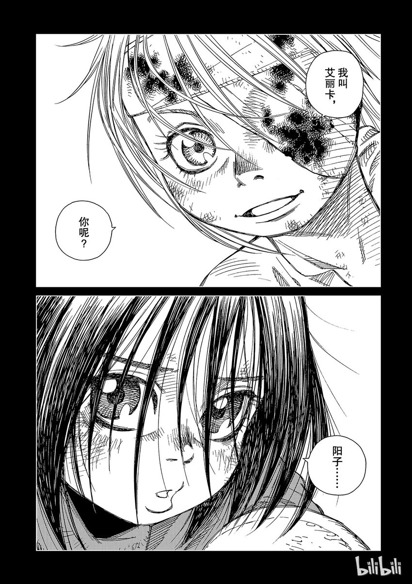 《铳梦Last Order》15 第19页