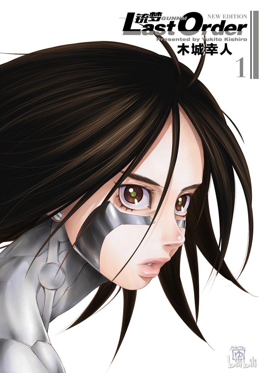 《铳梦Last Order》15 第1页