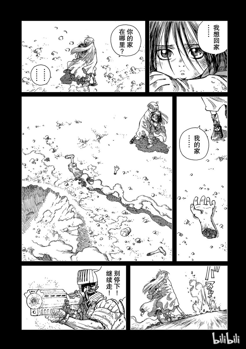 《铳梦Last Order》15 第21页