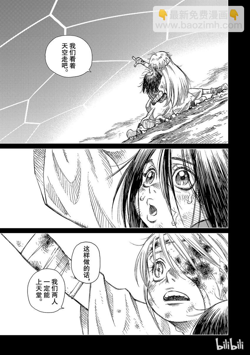 《铳梦Last Order》15 第36页