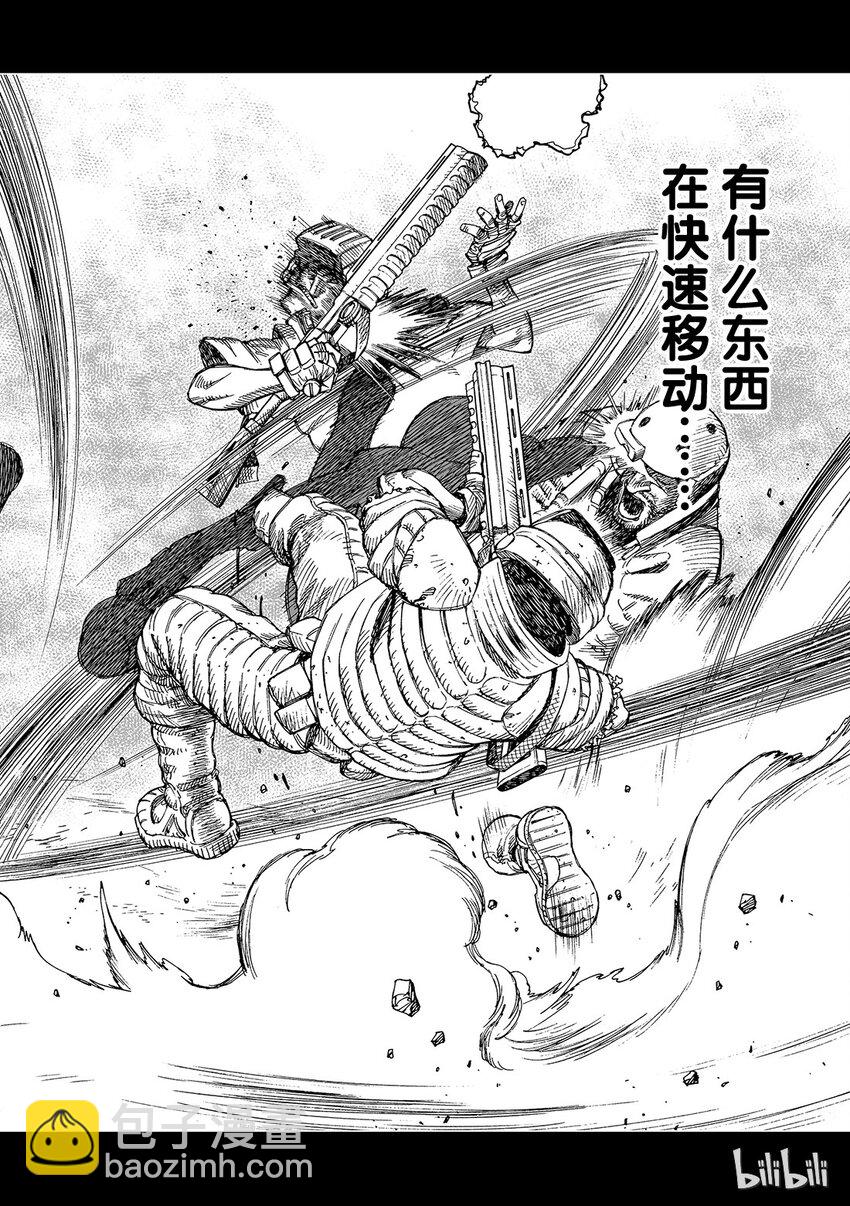 《铳梦Last Order》15 第39页