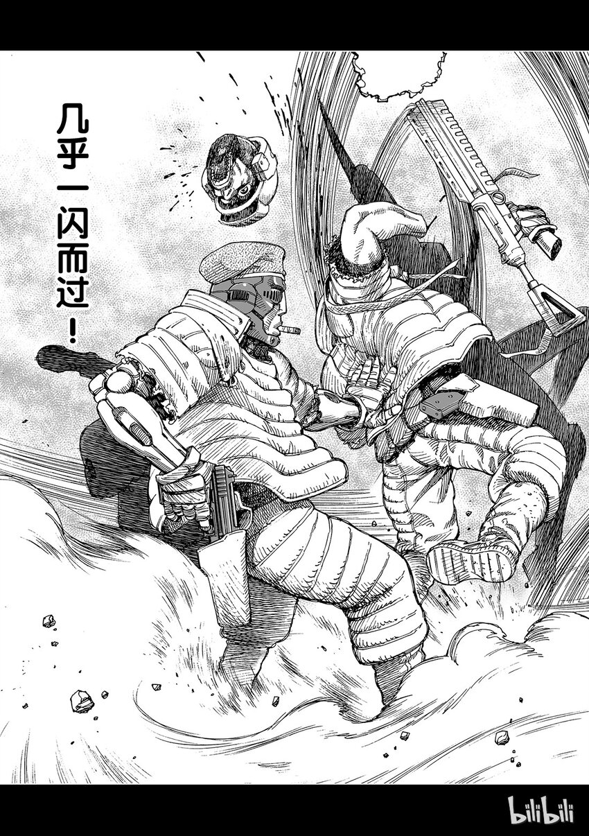 《铳梦Last Order》15 第40页