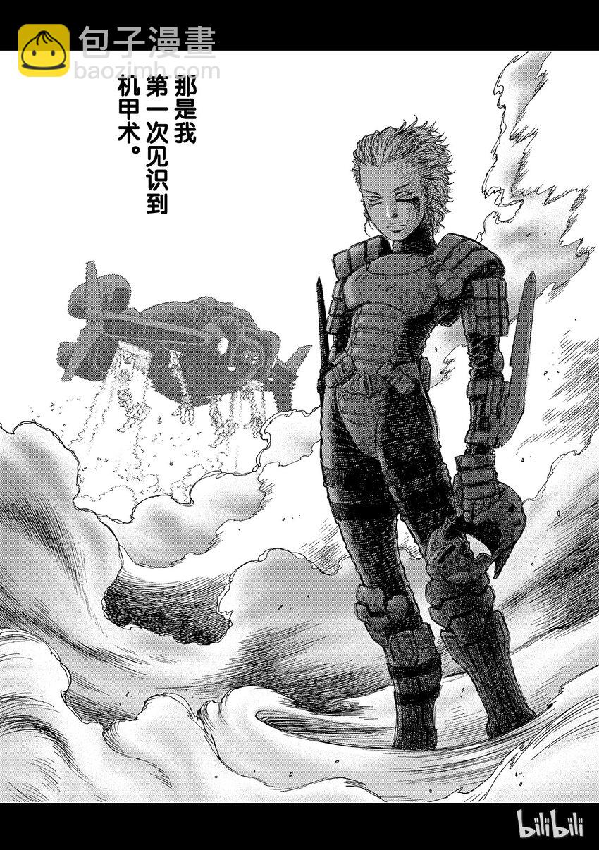 《铳梦Last Order》15 第44页