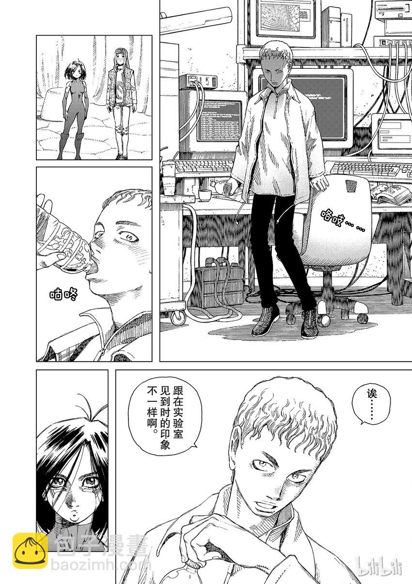 《铳梦Last Order》3 第16页