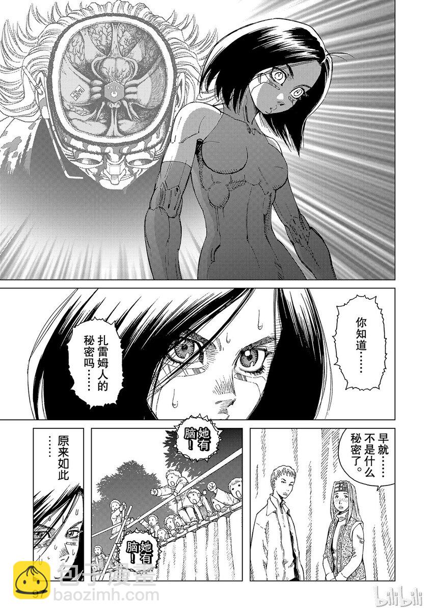 《铳梦Last Order》3 第19页