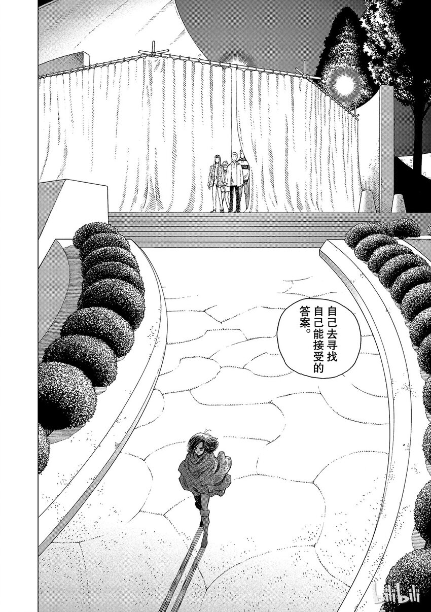 《铳梦Last Order》3 第28页